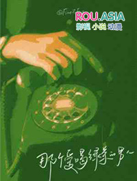 那个爱喝绿茶的男人李硕免费阅读封面